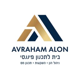 אברהם אלון